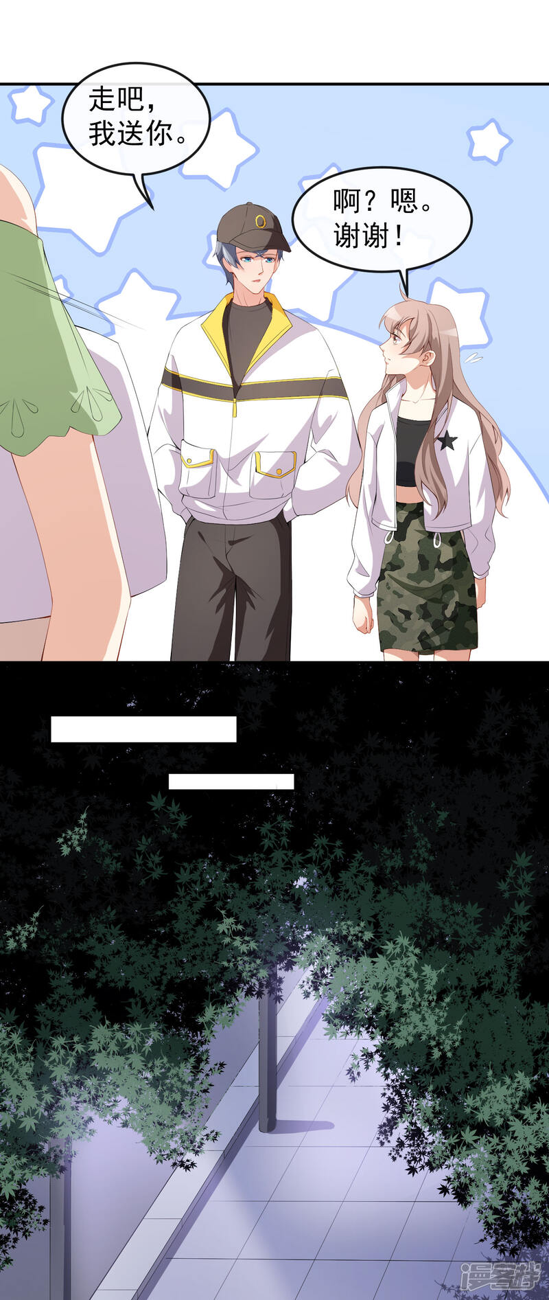 《颜值在线游戏》第51话 你骗了我 第6页