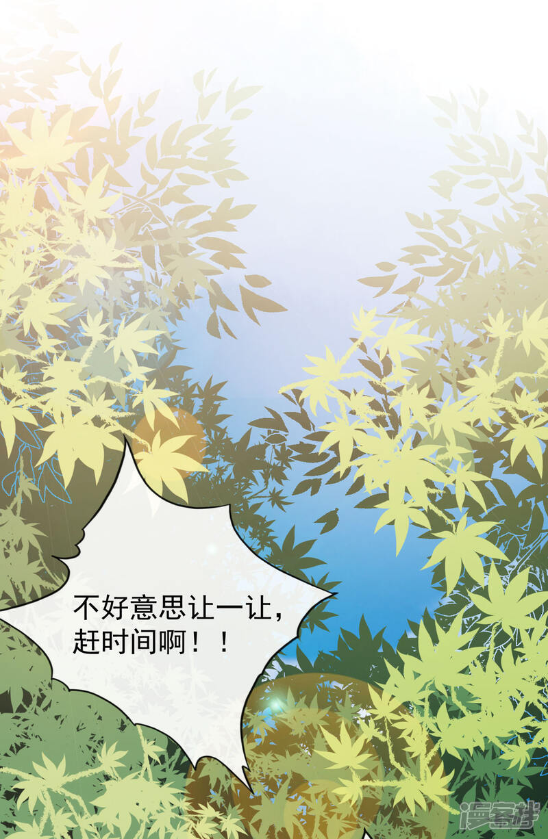 《颜值在线游戏》第54话 一家三口 第24页
