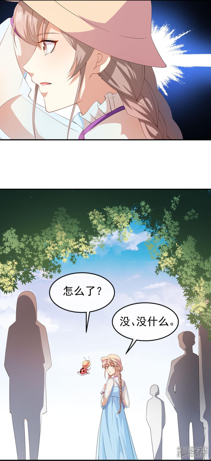 《颜值在线游戏》第54话 一家三口 第29页