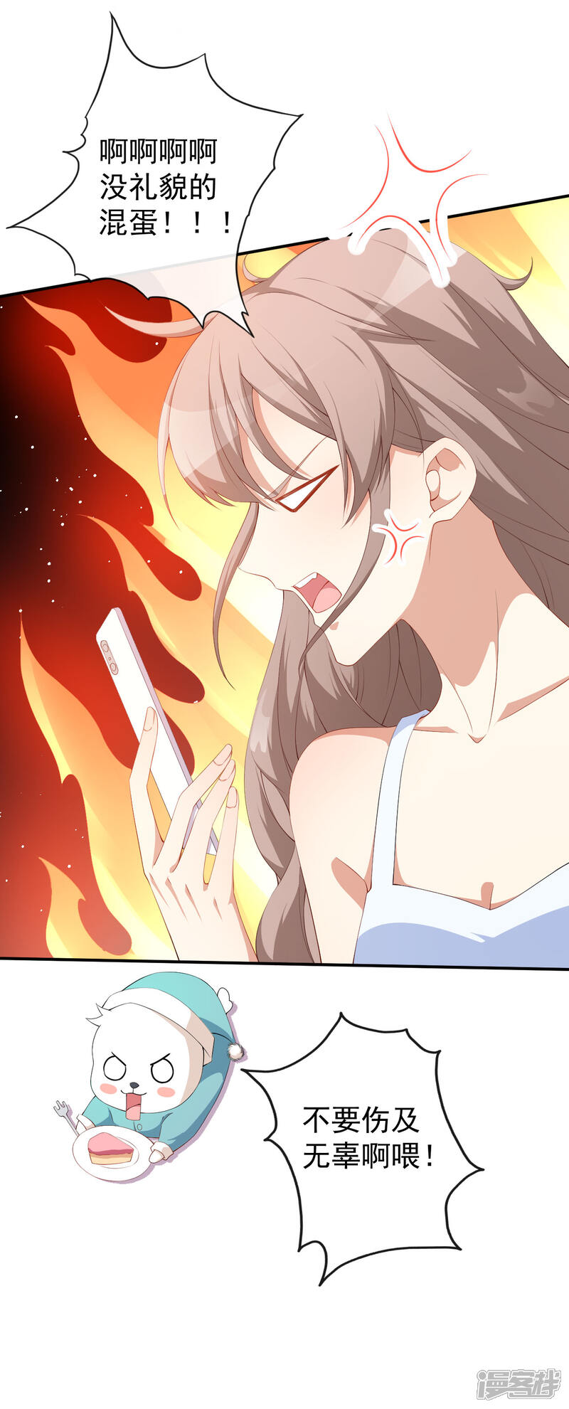 《颜值在线游戏》第53话 一起吃饭 第20页