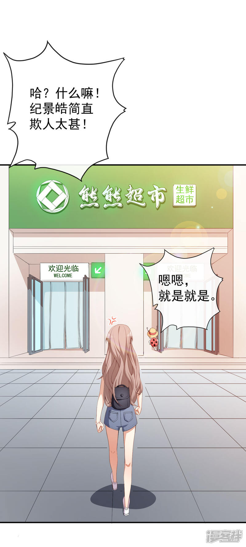 《颜值在线游戏》第53话 一起吃饭 第21页