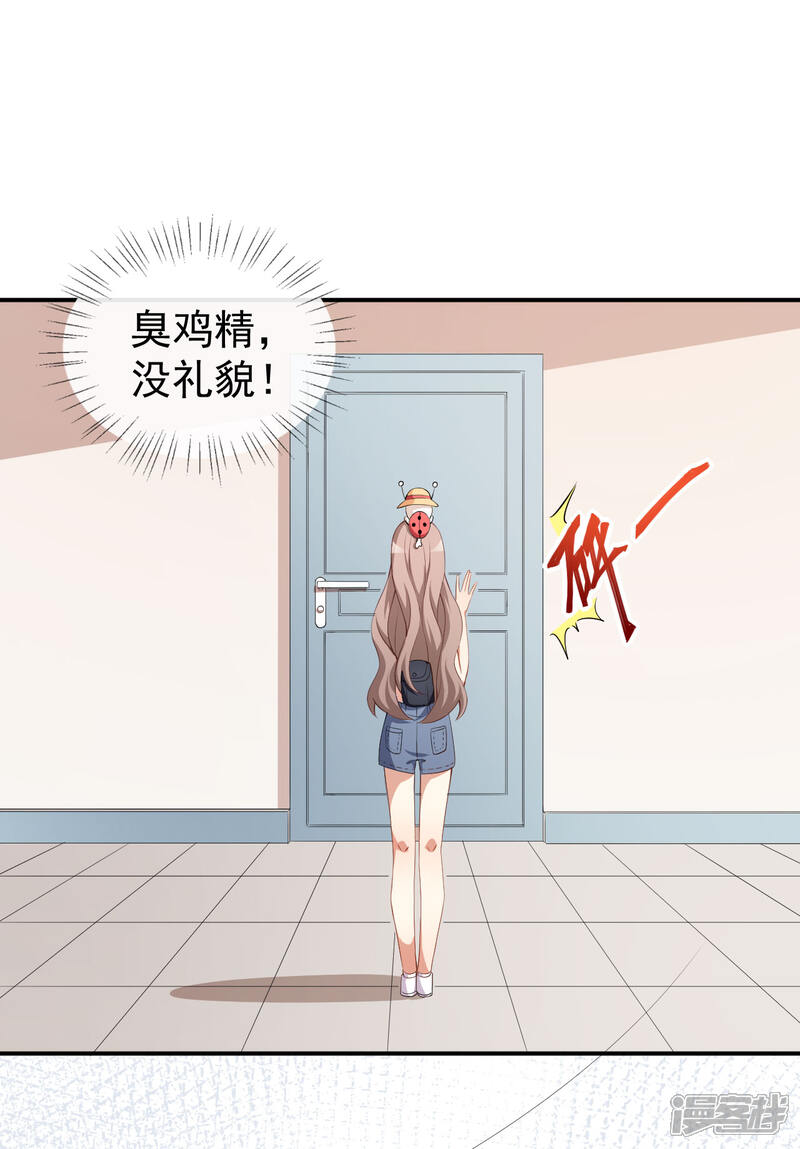 《颜值在线游戏》第53话 一起吃饭 第24页