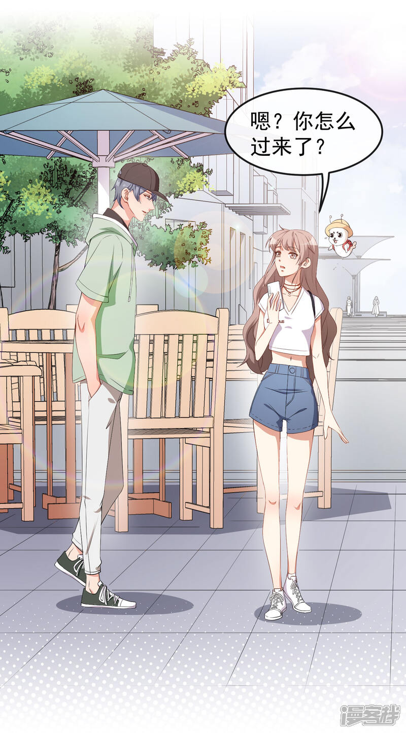 《颜值在线游戏》第53话 一起吃饭 第28页