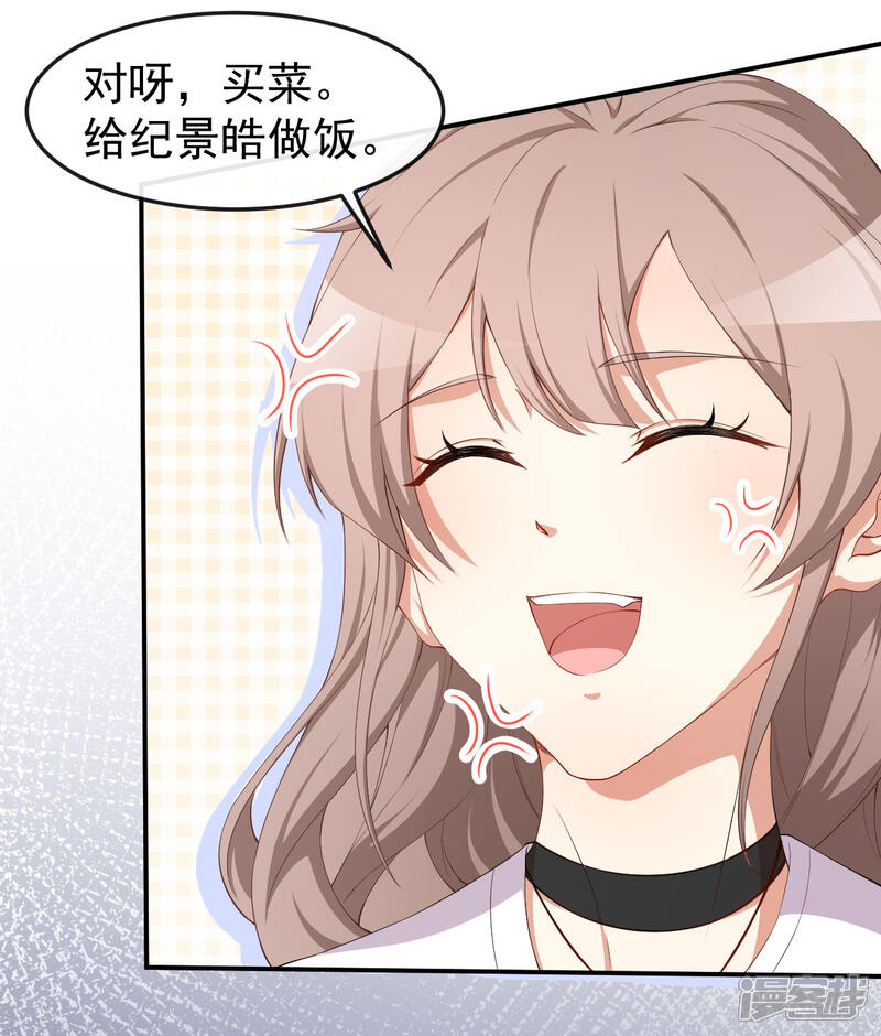 《颜值在线游戏》第53话 一起吃饭 第30页