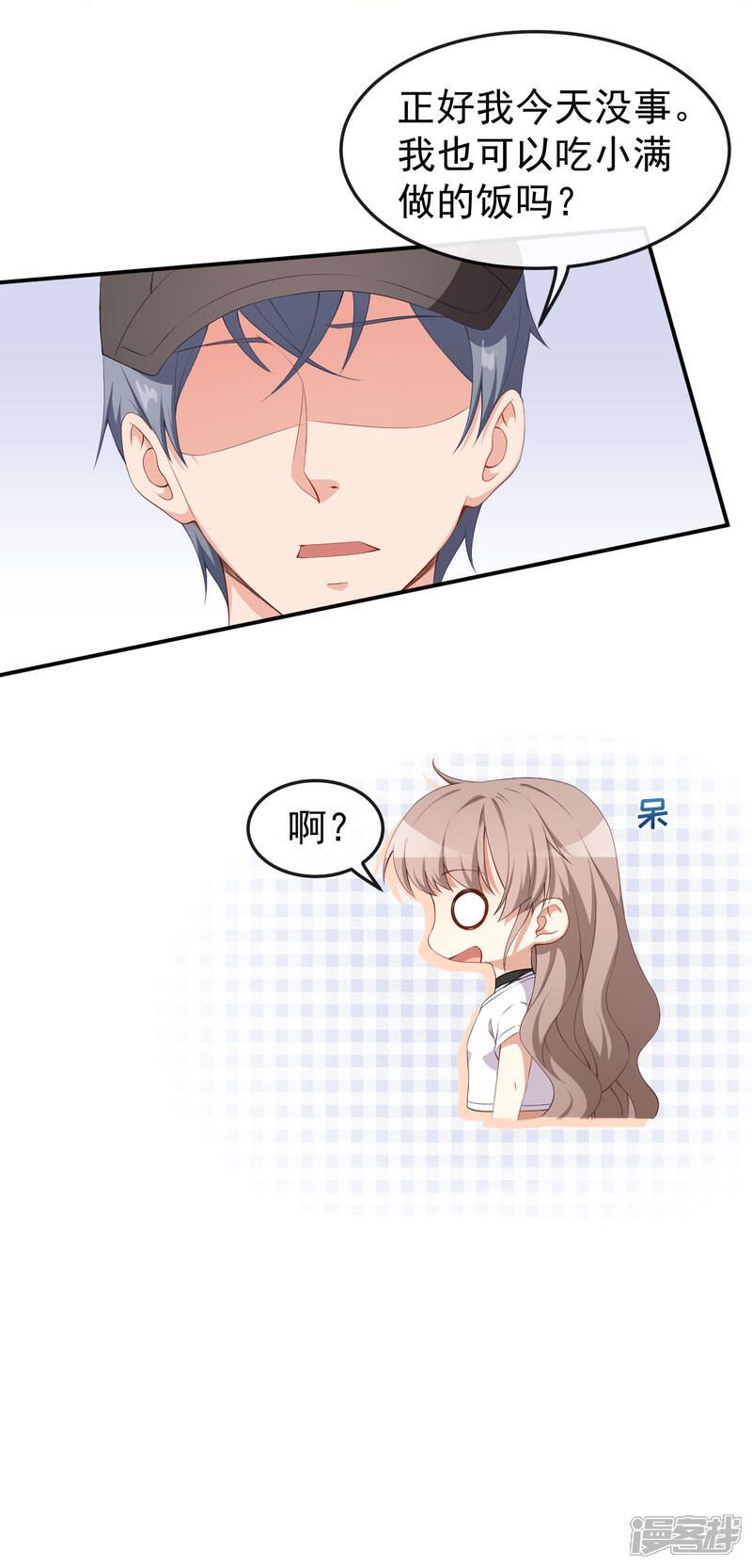 《颜值在线游戏》第53话 一起吃饭 第32页