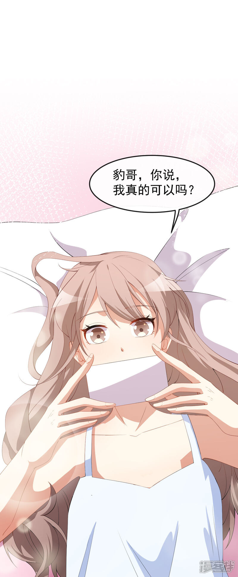 《颜值在线游戏》第53话 一起吃饭 第8页