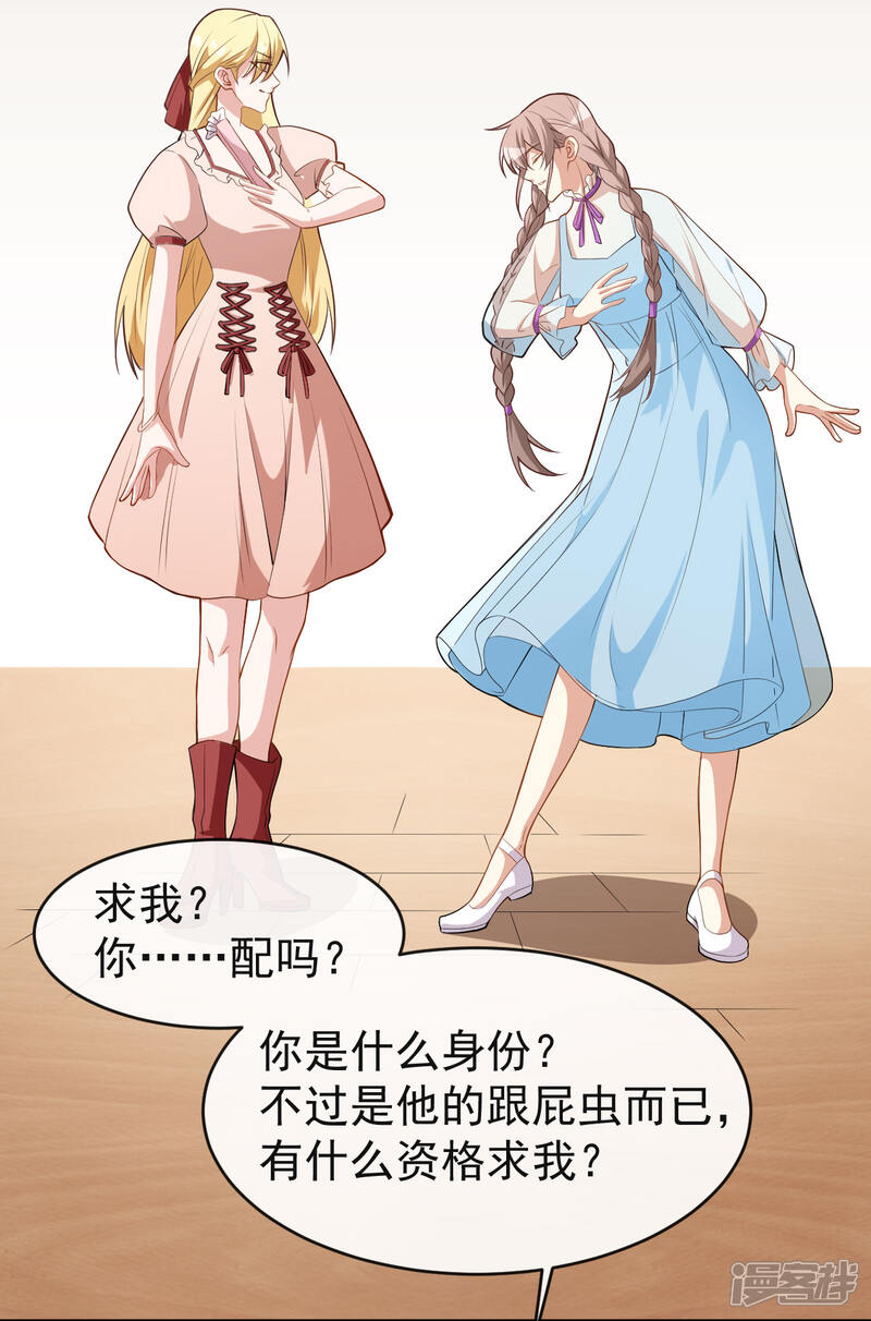 《颜值在线游戏》第55话 月牙湾试戏 第28页