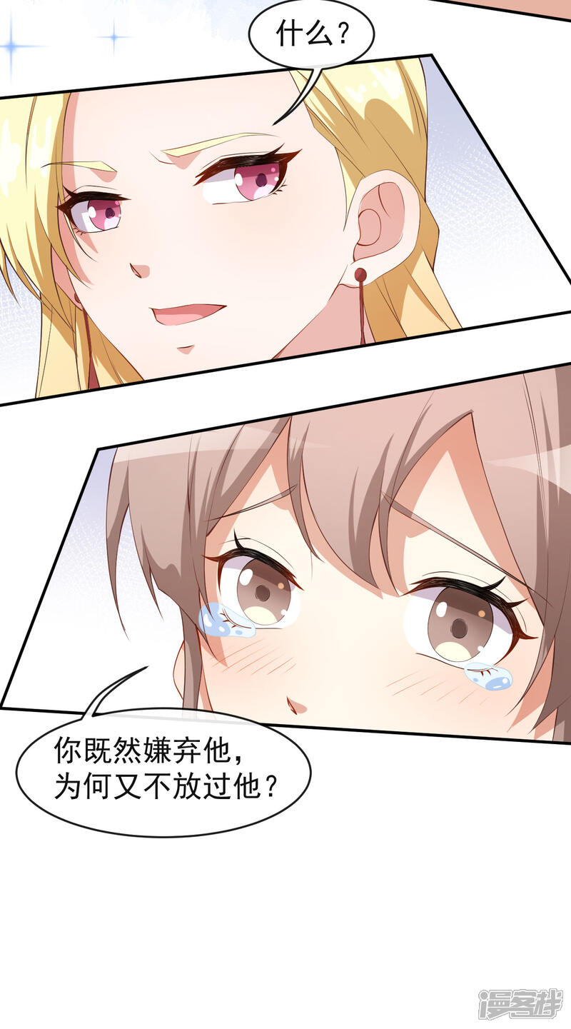 《颜值在线游戏》第55话 月牙湾试戏 第35页