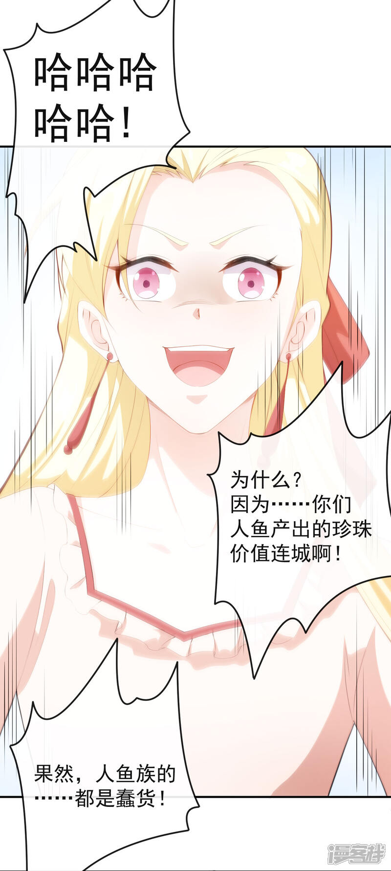 《颜值在线游戏》第55话 月牙湾试戏 第36页