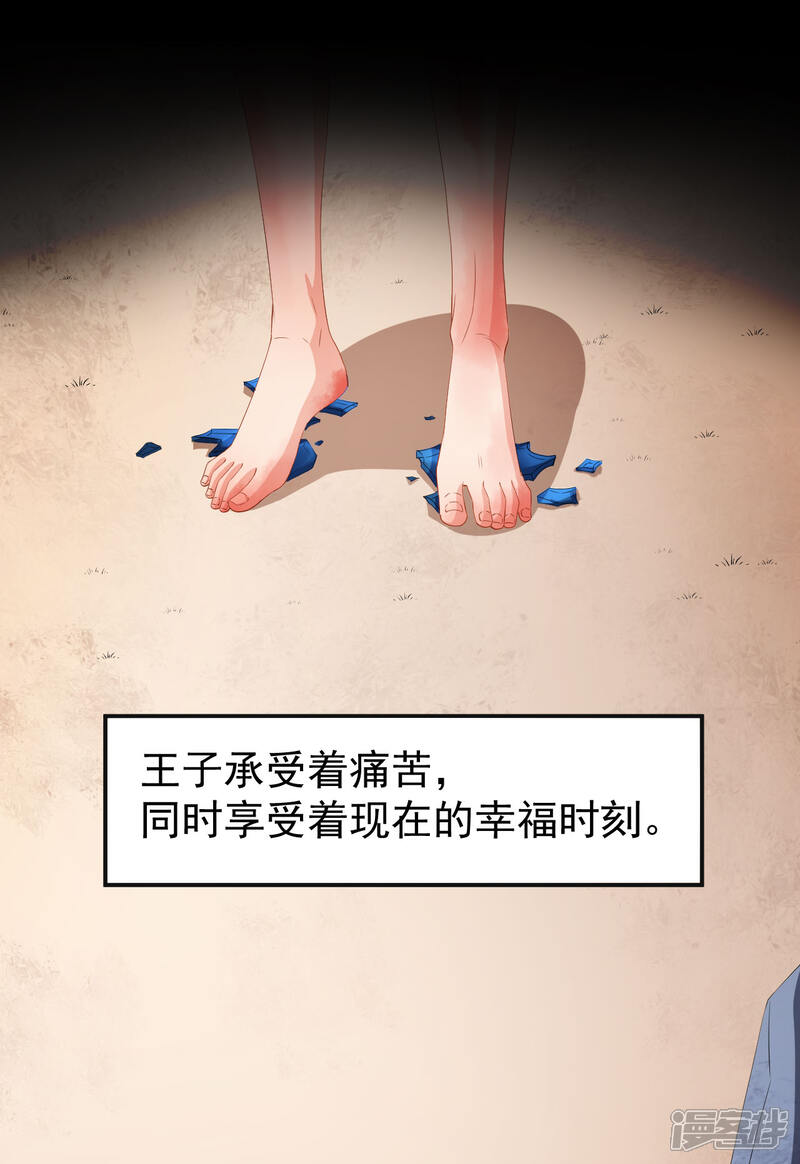 《颜值在线游戏》第55话 月牙湾试戏 第3页
