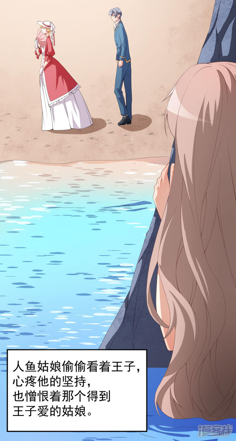 《颜值在线游戏》第55话 月牙湾试戏 第4页