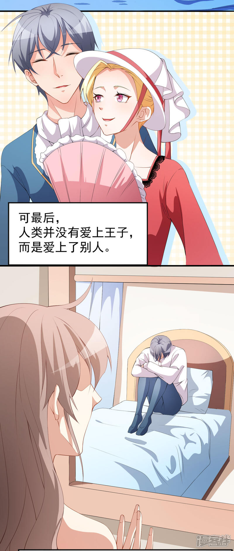 《颜值在线游戏》第55话 月牙湾试戏 第5页
