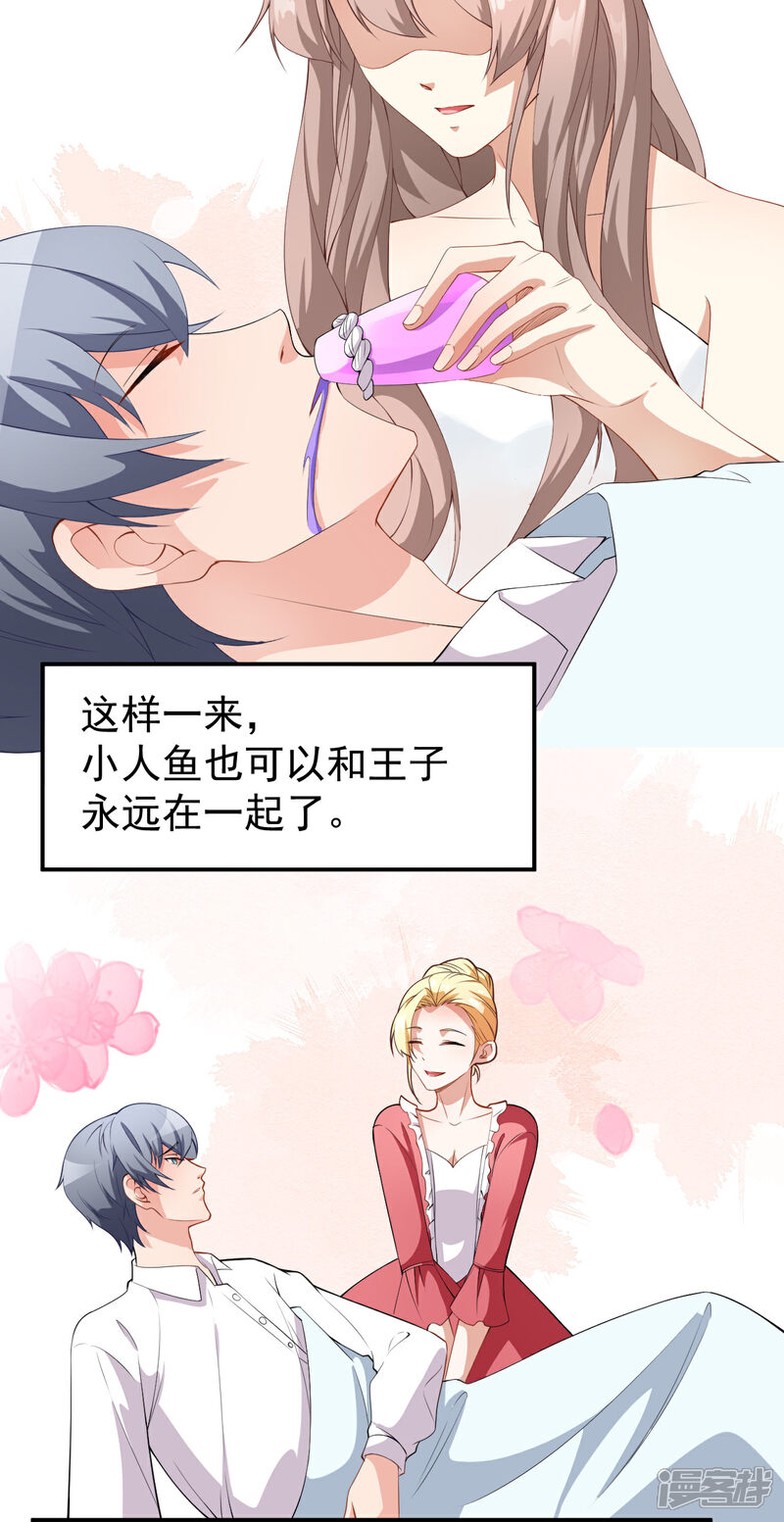 《颜值在线游戏》第55话 月牙湾试戏 第7页