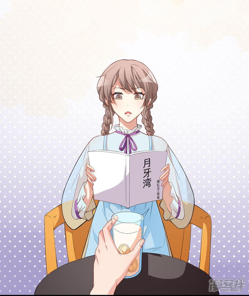 《颜值在线游戏》第55话 月牙湾试戏 第9页