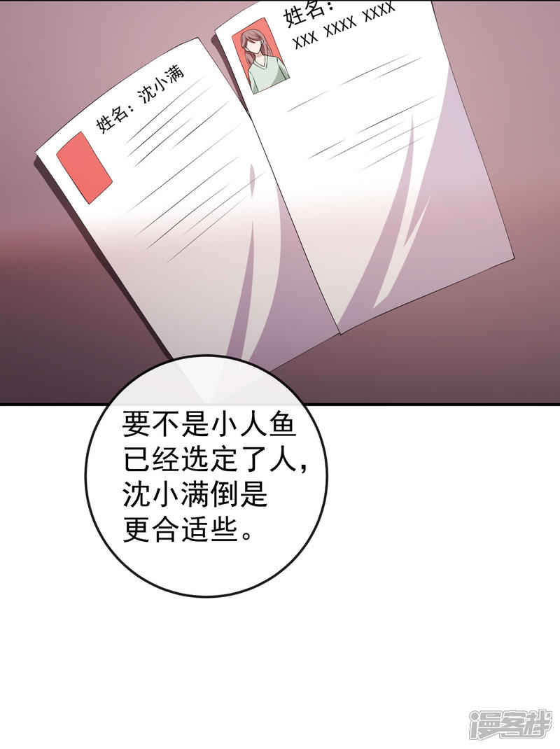 《颜值在线游戏》第56话 怎么是她！ 第14页