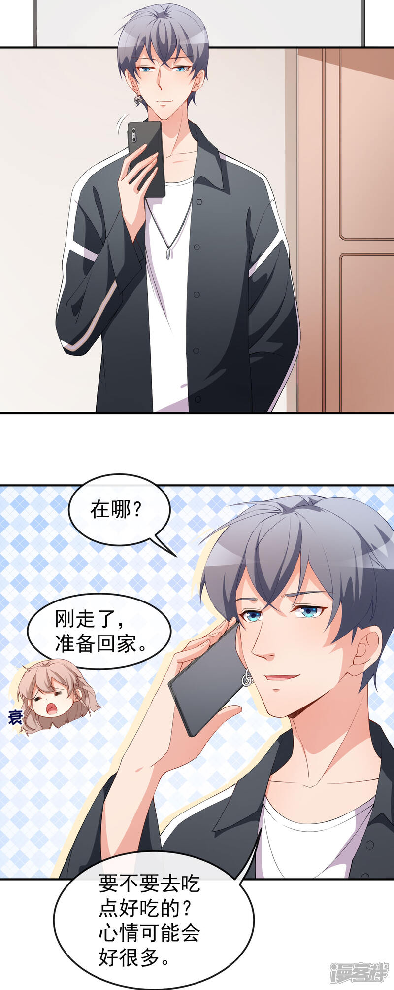《颜值在线游戏》第56话 怎么是她！ 第16页