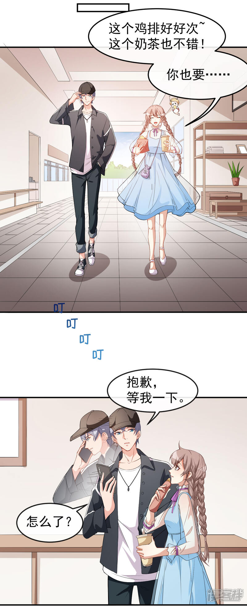《颜值在线游戏》第56话 怎么是她！ 第18页