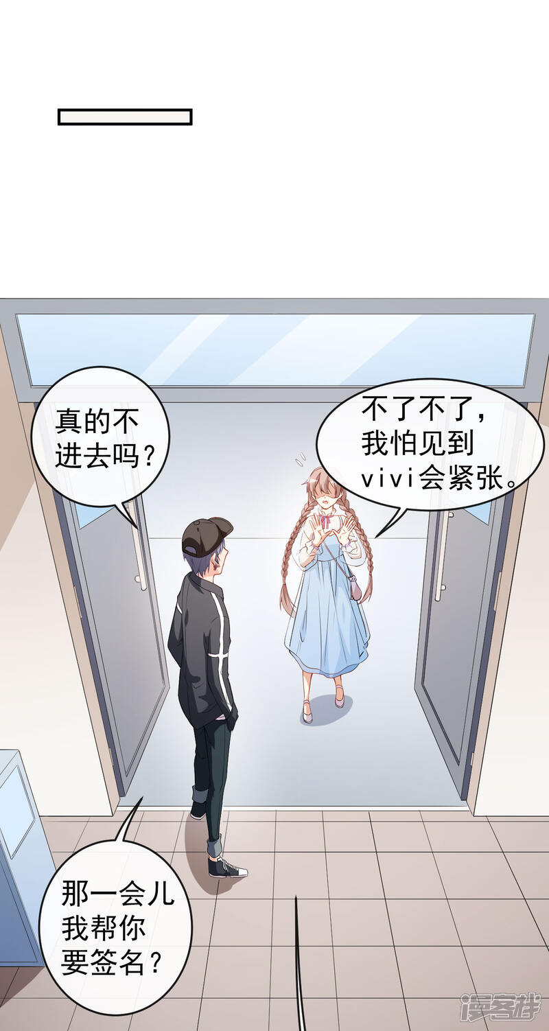 《颜值在线游戏》第56话 怎么是她！ 第24页