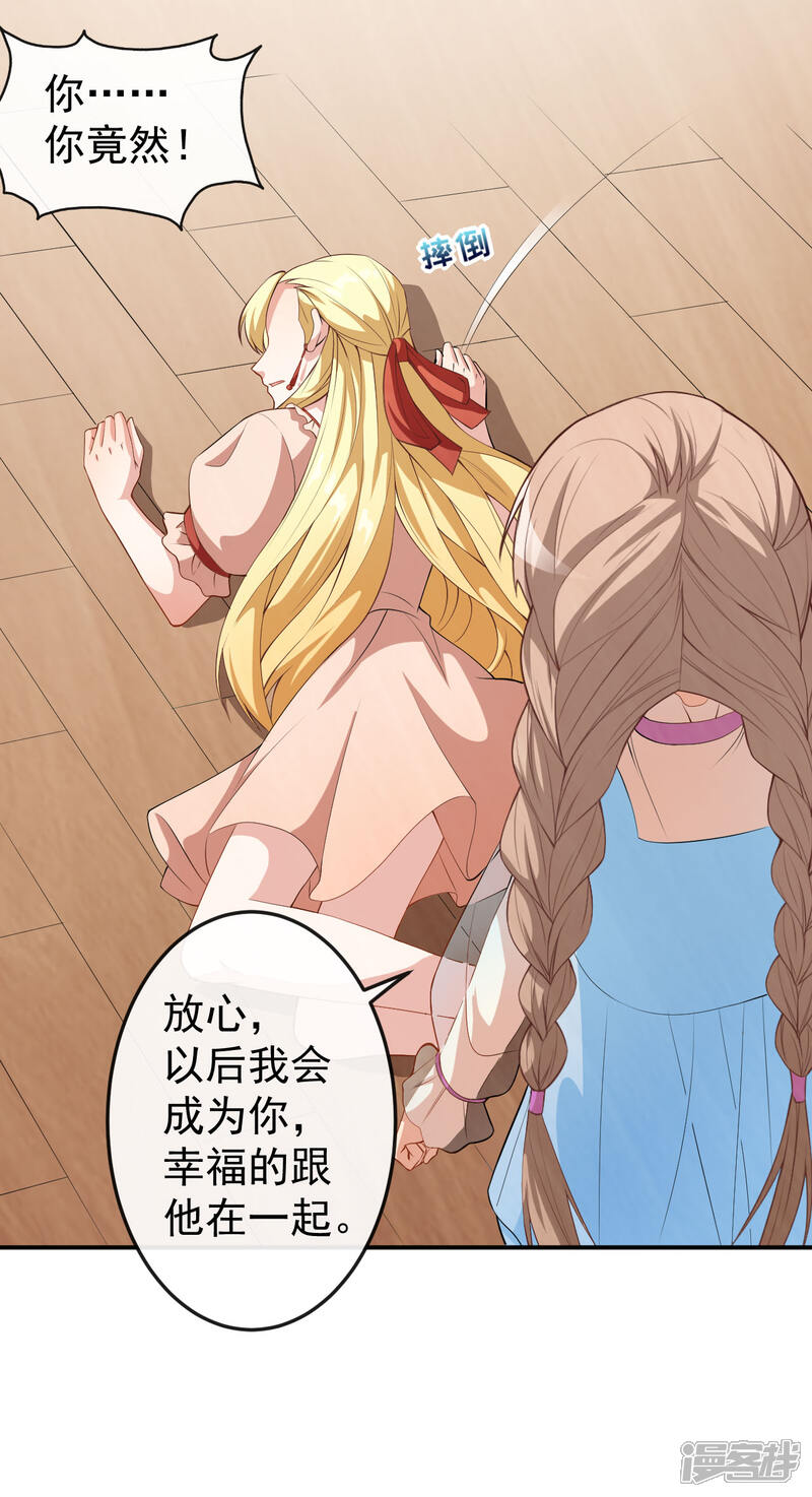 《颜值在线游戏》第56话 怎么是她！ 第3页
