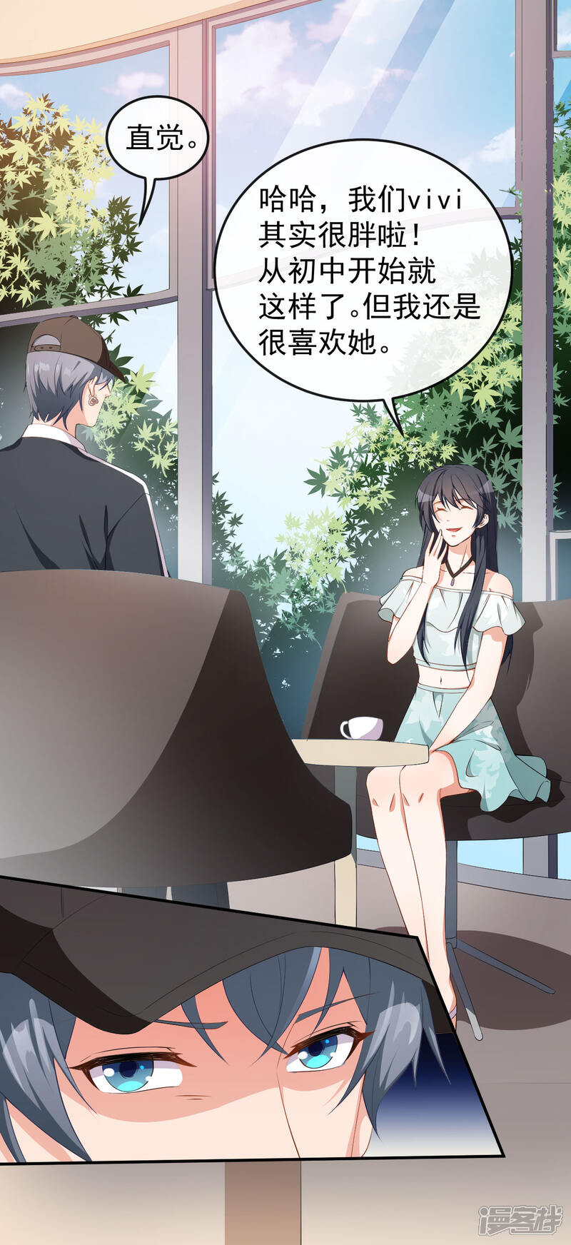 《颜值在线游戏》第57话 噩梦 第10页
