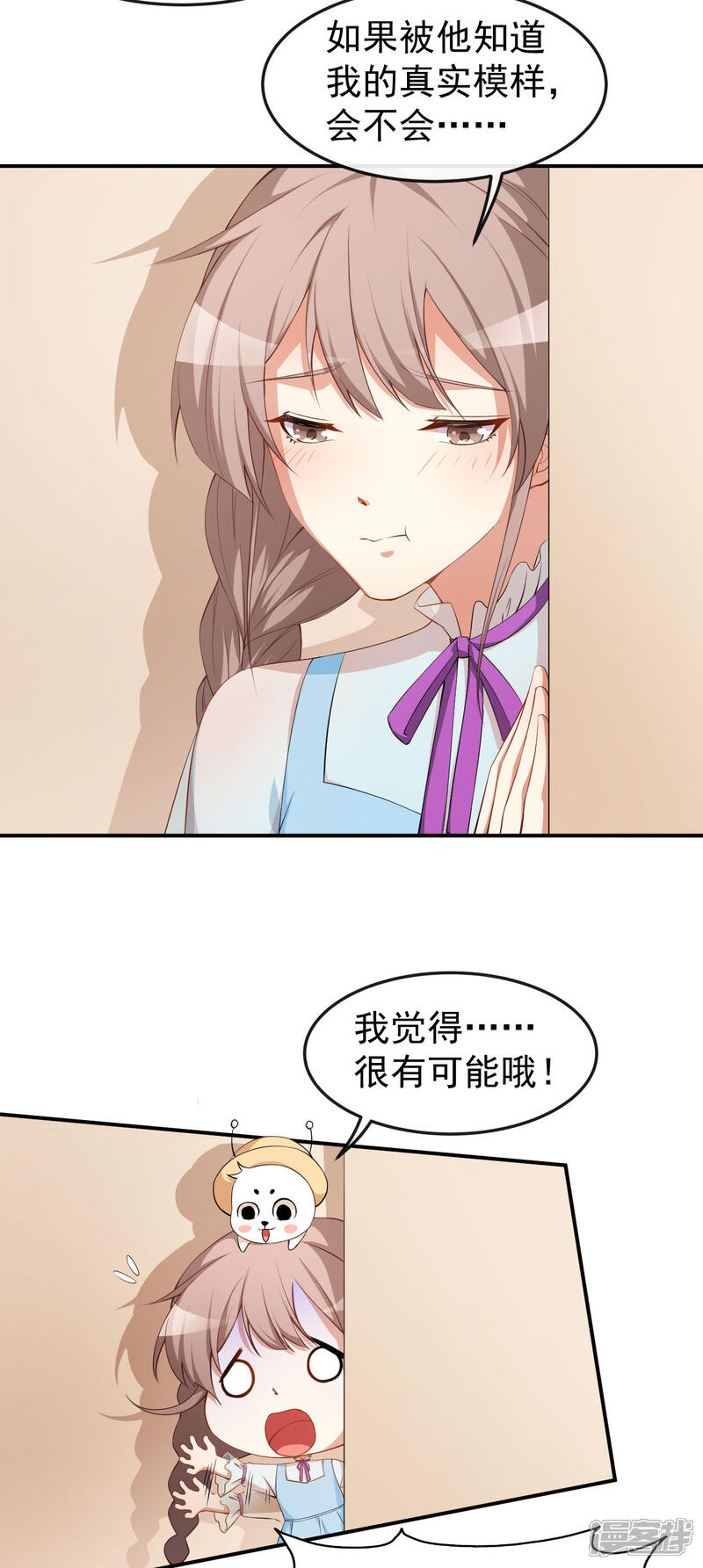 《颜值在线游戏》第57话 噩梦 第12页