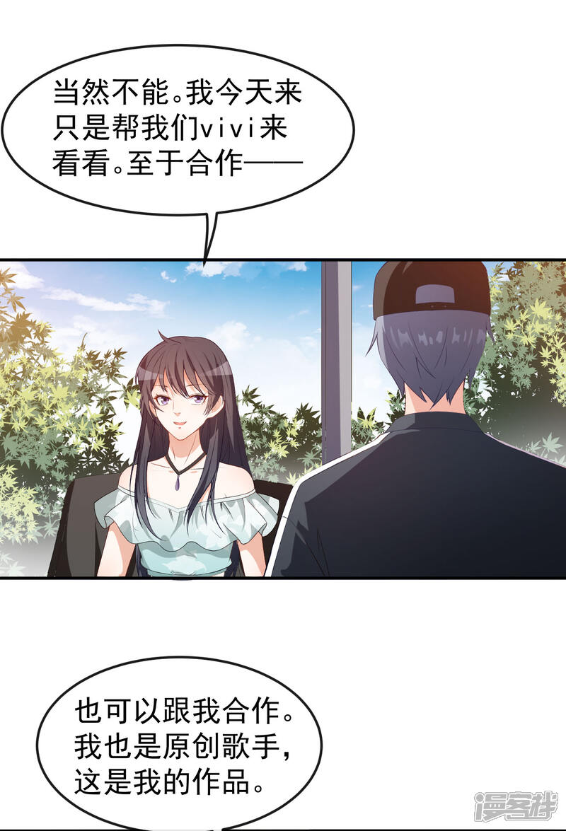 《颜值在线游戏》第57话 噩梦 第14页