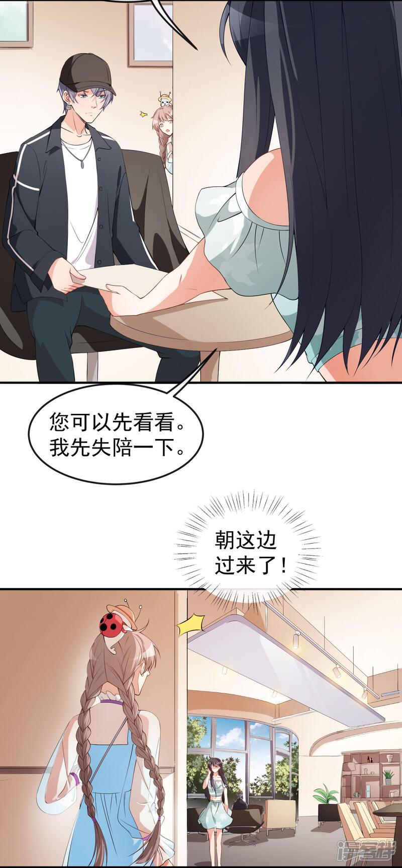 《颜值在线游戏》第57话 噩梦 第15页