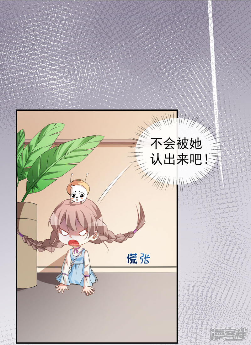 《颜值在线游戏》第57话 噩梦 第16页