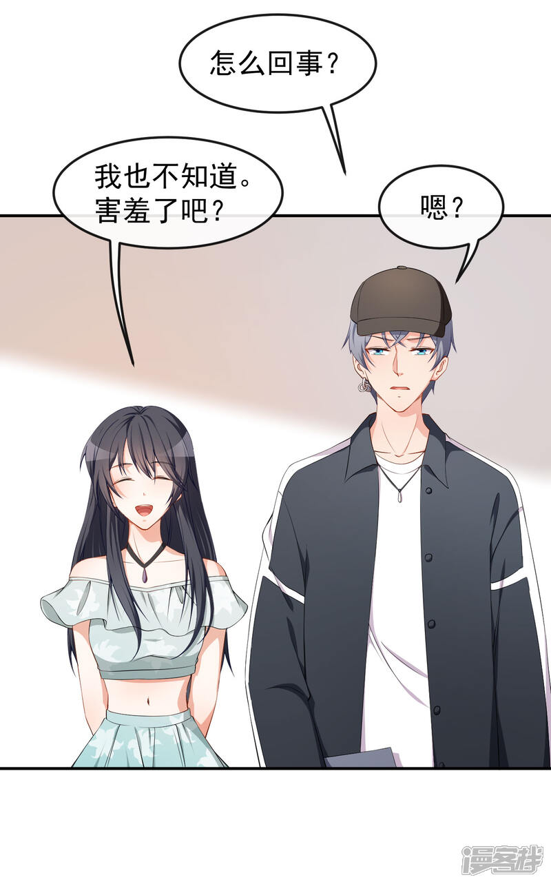 《颜值在线游戏》第57话 噩梦 第21页