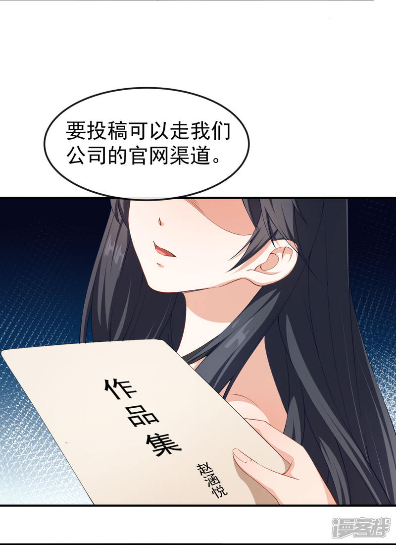 《颜值在线游戏》第57话 噩梦 第23页