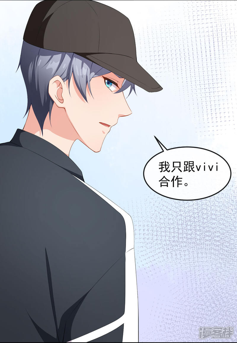 《颜值在线游戏》第57话 噩梦 第24页