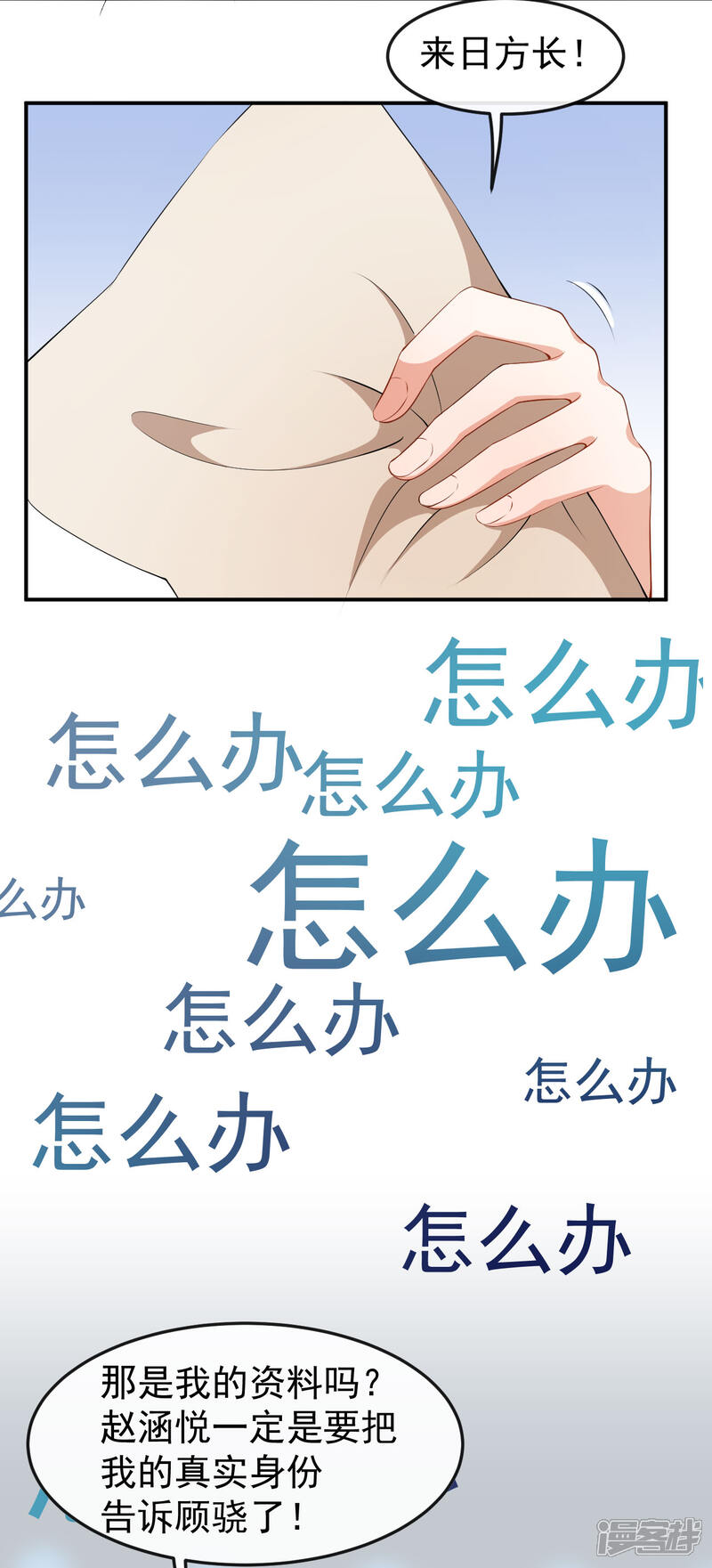 《颜值在线游戏》第57话 噩梦 第26页