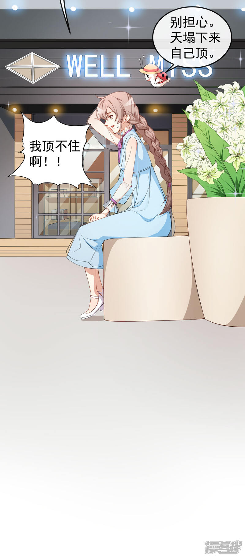 《颜值在线游戏》第57话 噩梦 第27页