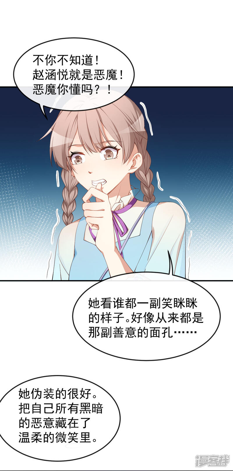 《颜值在线游戏》第57话 噩梦 第28页