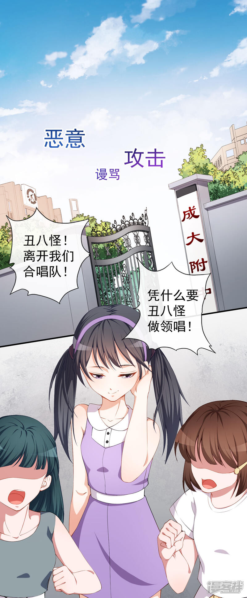 《颜值在线游戏》第57话 噩梦 第2页