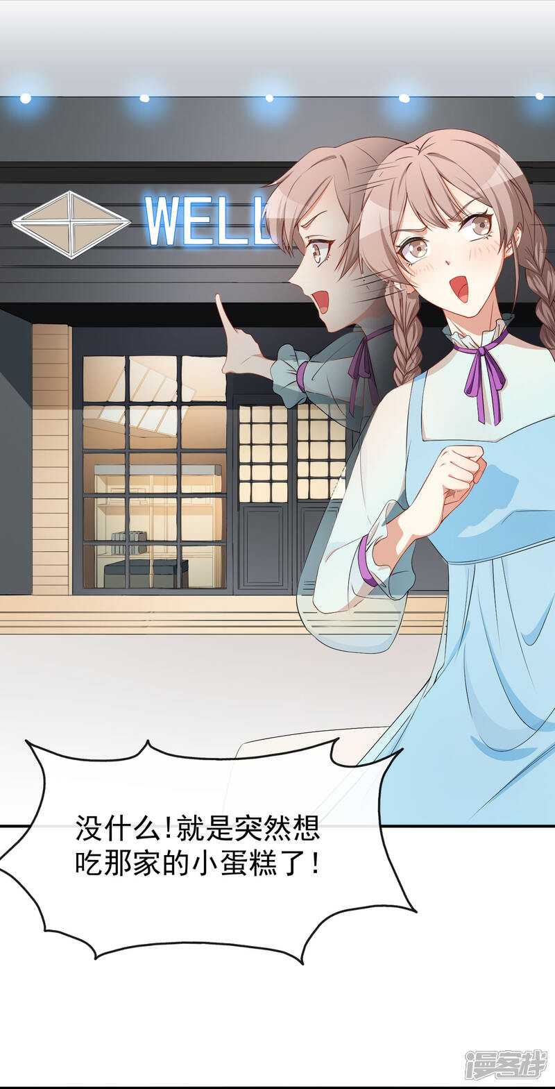 《颜值在线游戏》第57话 噩梦 第33页