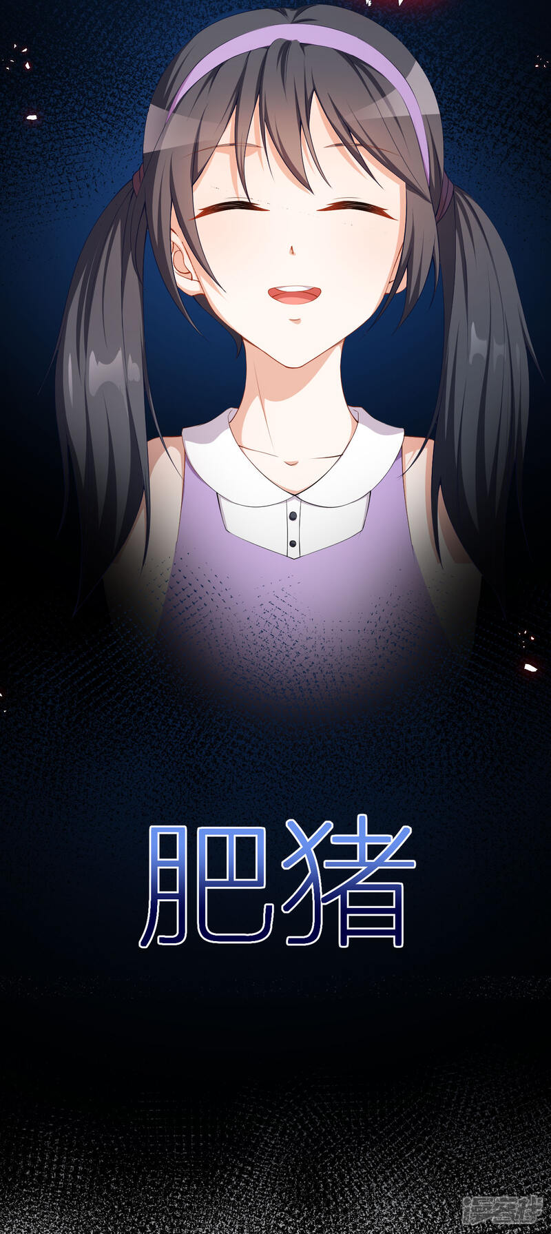 《颜值在线游戏》第57话 噩梦 第5页