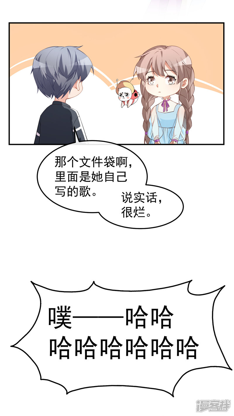 《颜值在线游戏》第58话 我相信你 第19页