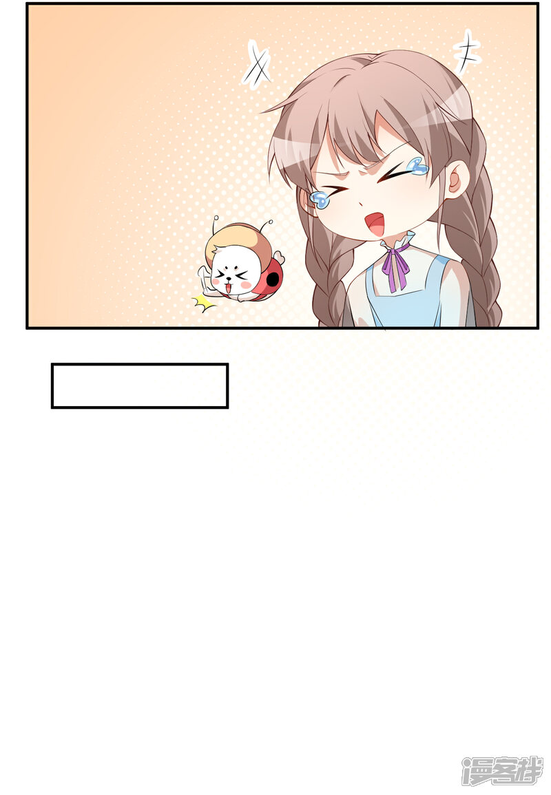 《颜值在线游戏》第58话 我相信你 第20页