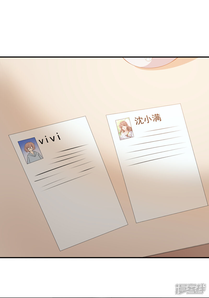 《颜值在线游戏》第58话 我相信你 第23页