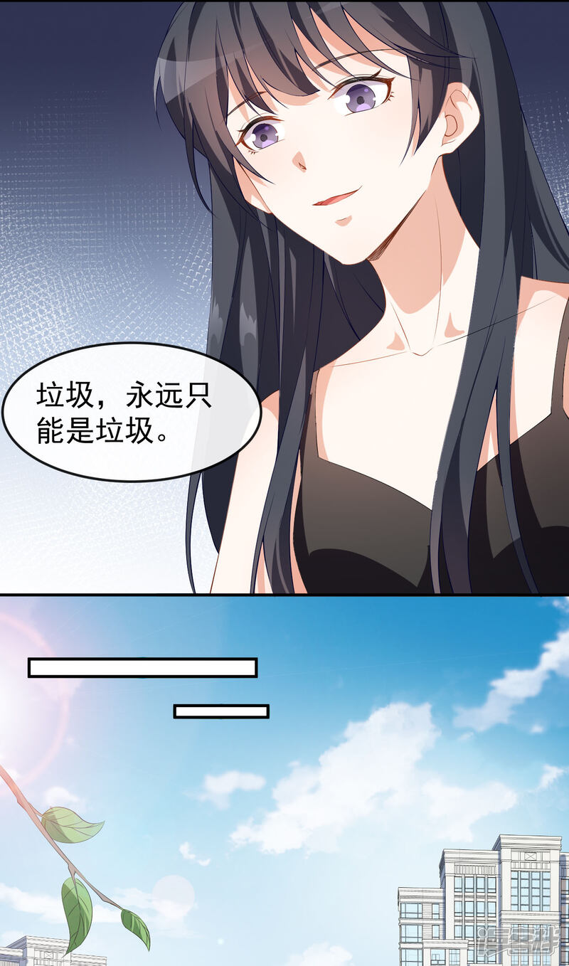 《颜值在线游戏》第58话 我相信你 第24页
