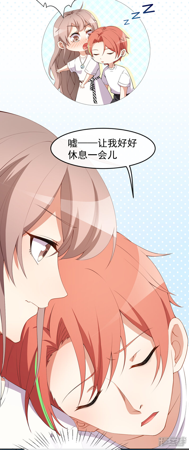 《颜值在线游戏》第58话 我相信你 第31页