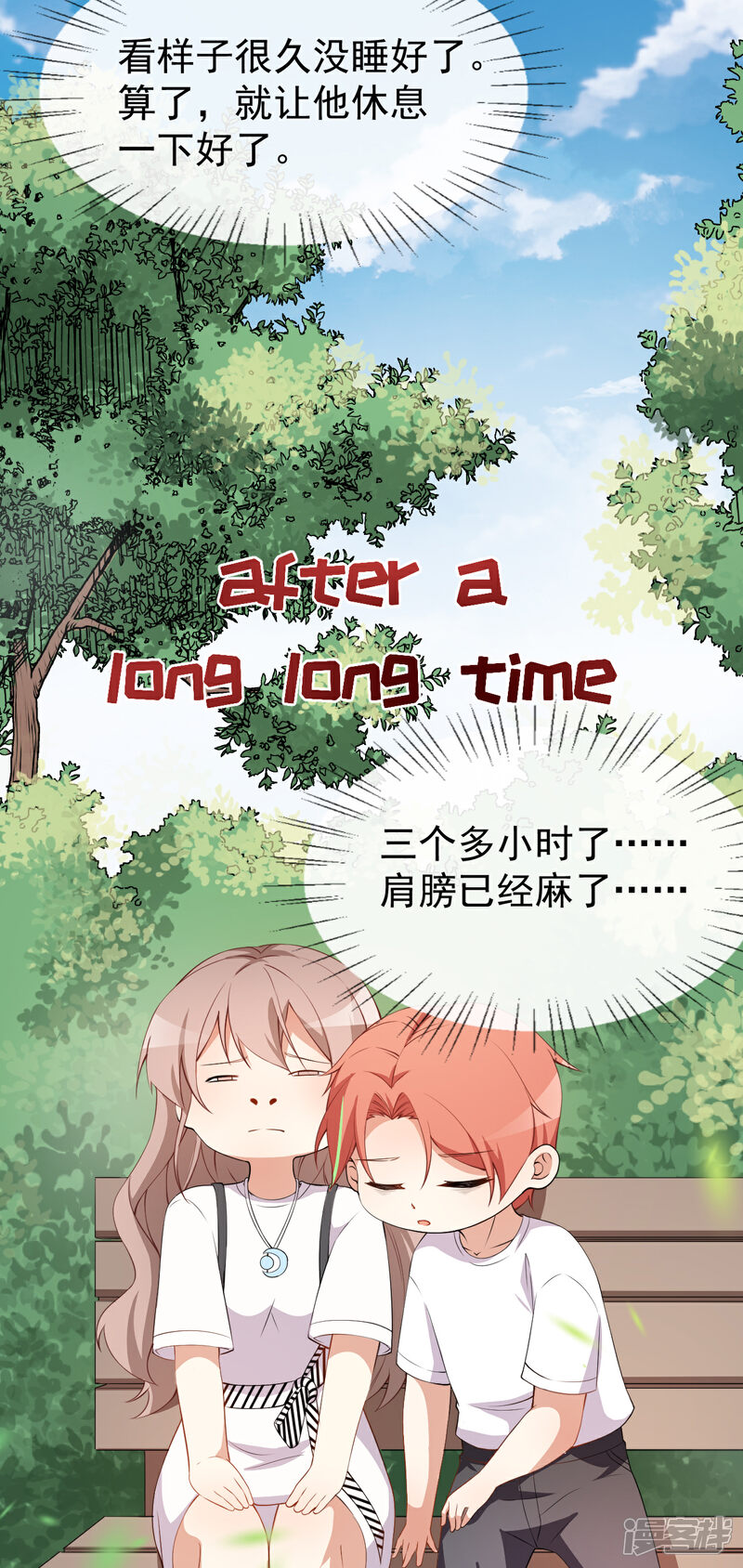 《颜值在线游戏》第58话 我相信你 第32页