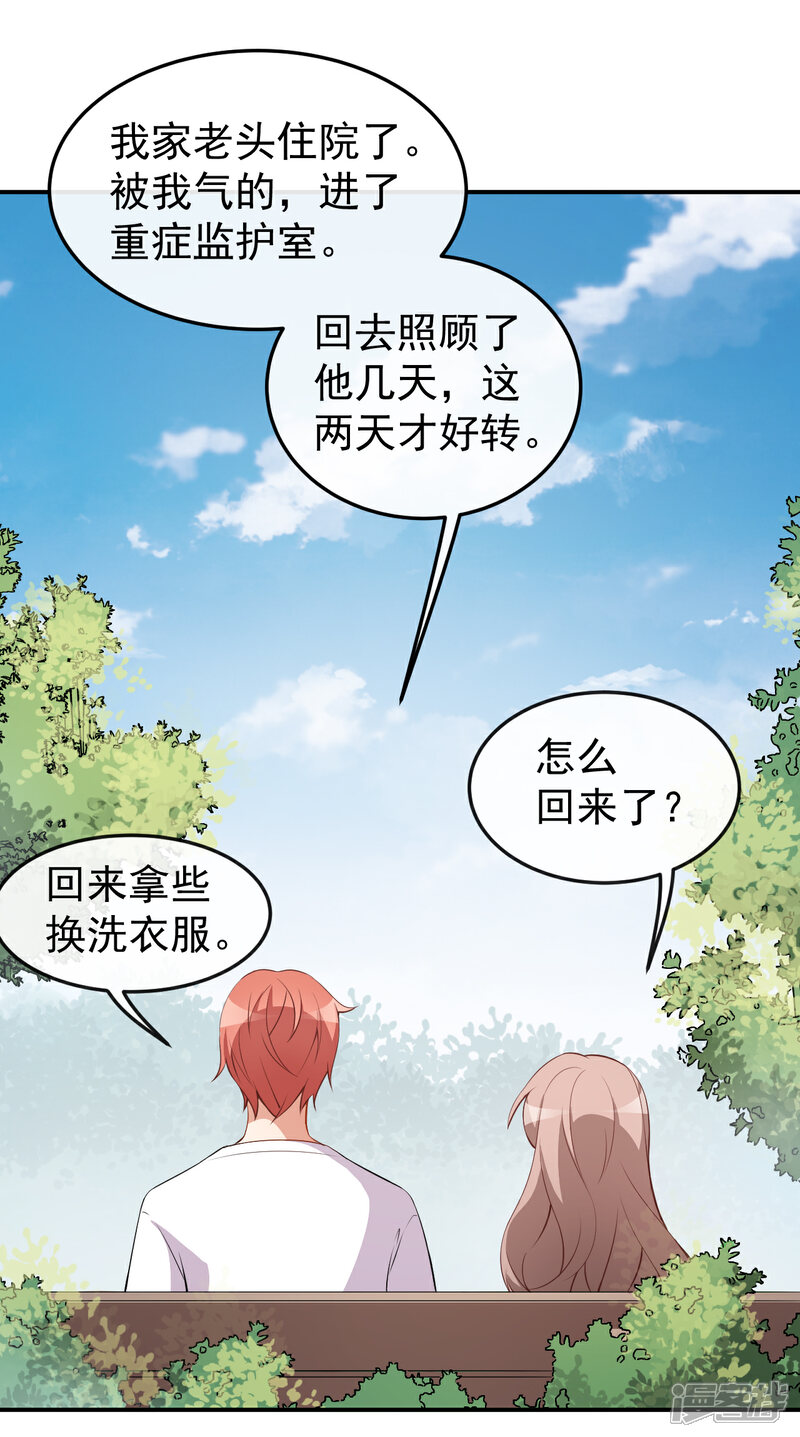 《颜值在线游戏》第58话 我相信你 第36页