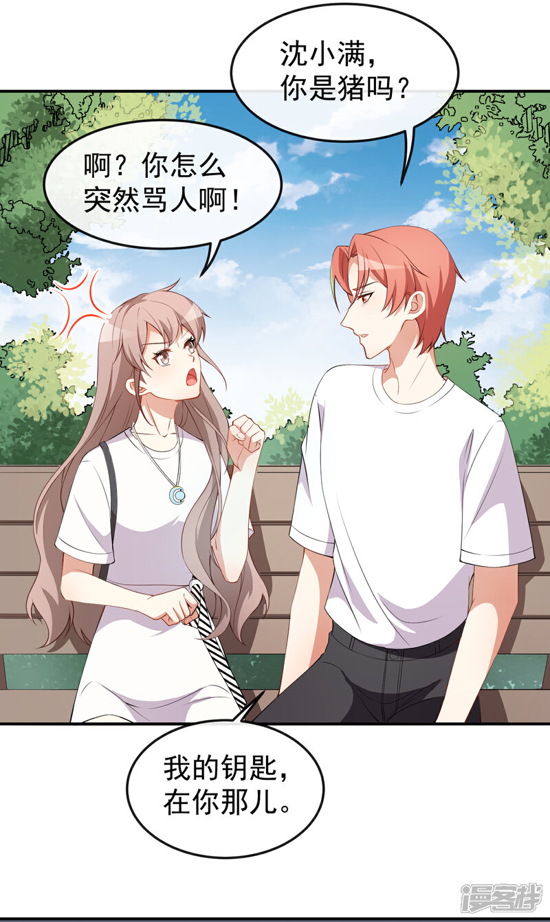 《颜值在线游戏》第58话 我相信你 第38页