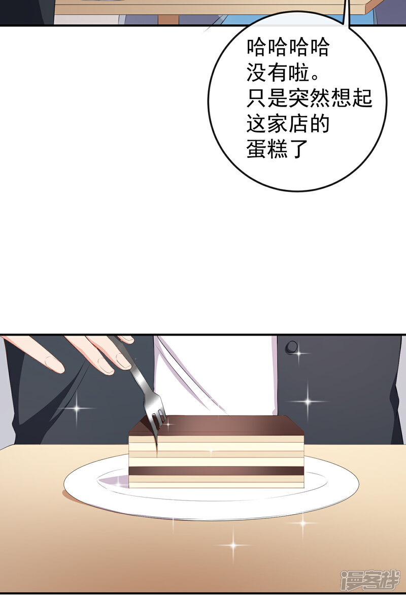 《颜值在线游戏》第58话 我相信你 第6页