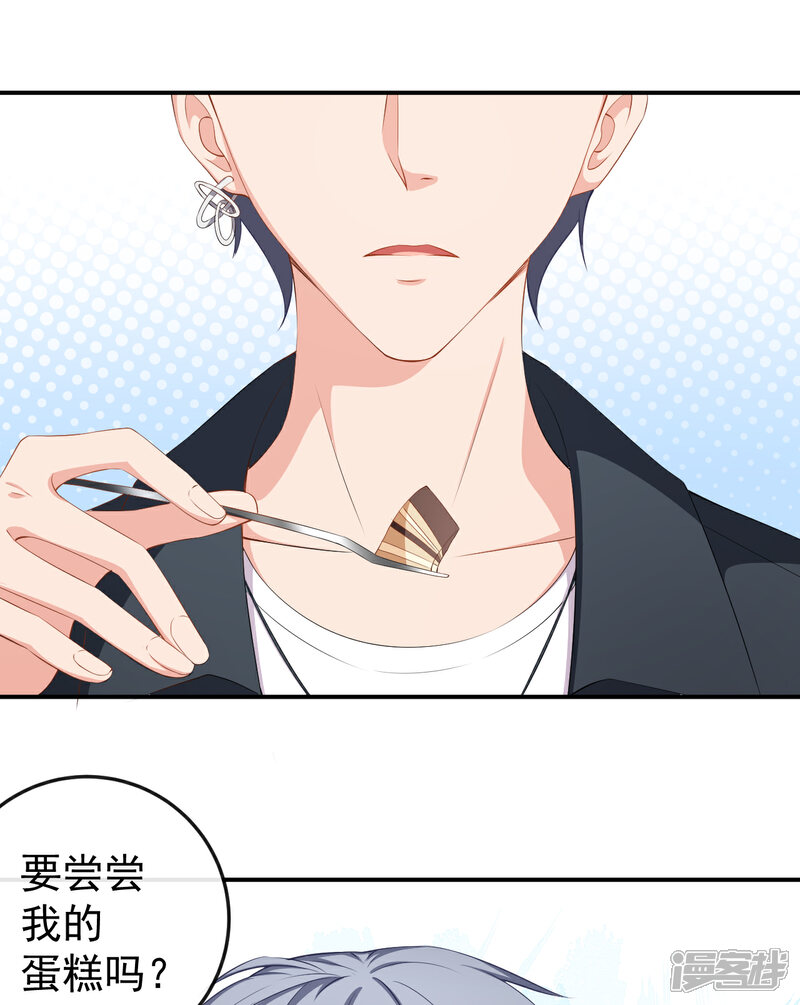 《颜值在线游戏》第58话 我相信你 第7页