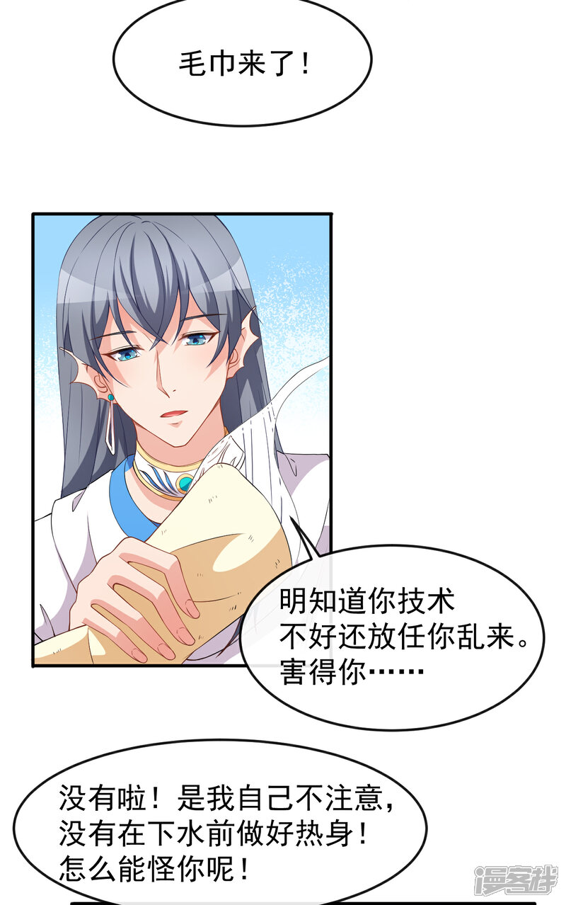 《颜值在线游戏》第60话 小黑猪 第11页