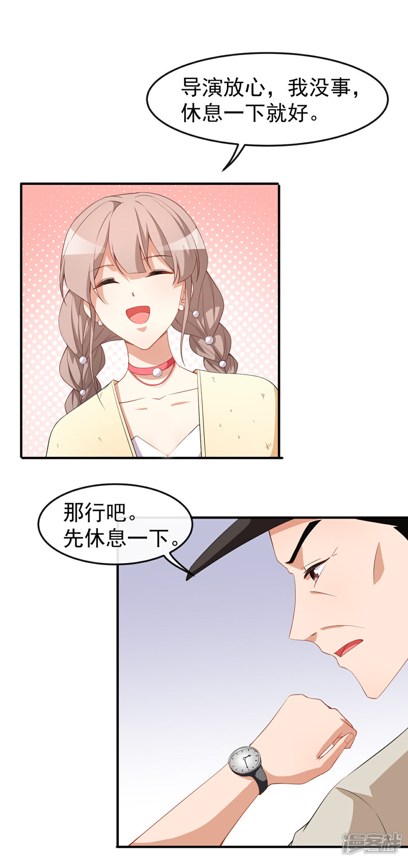 《颜值在线游戏》第60话 小黑猪 第15页