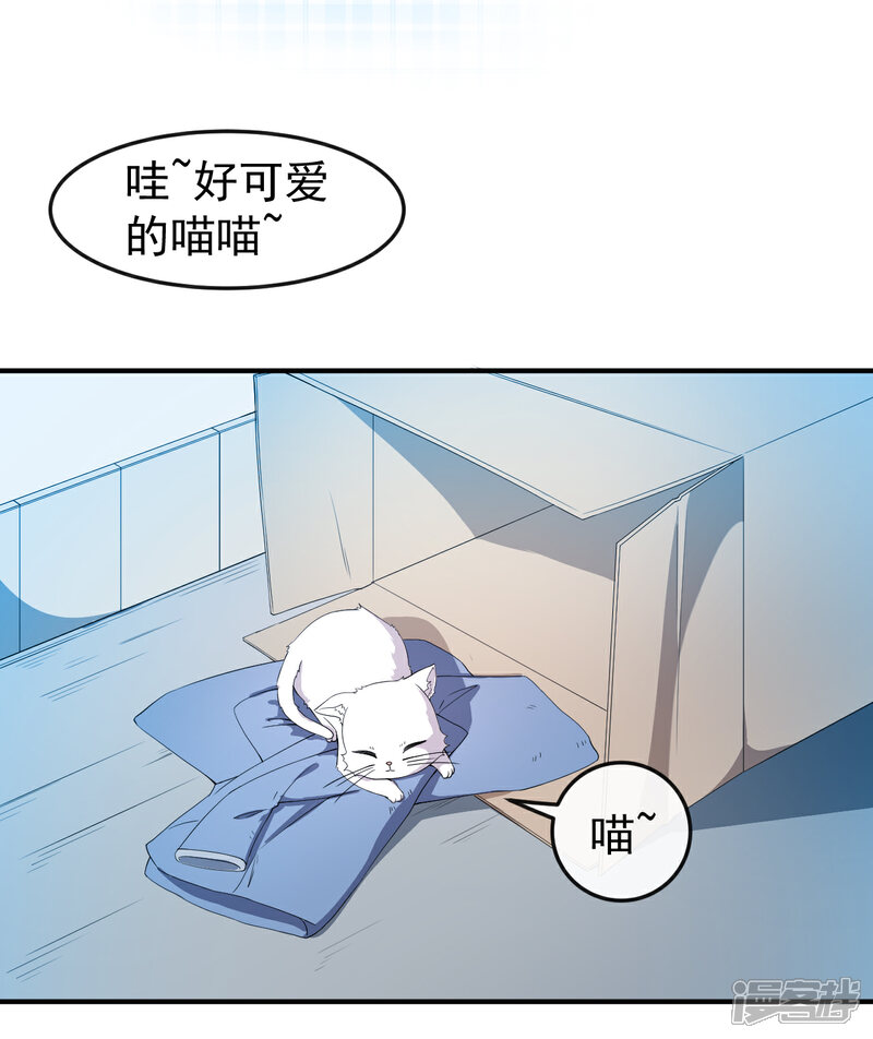 《颜值在线游戏》第60话 小黑猪 第25页